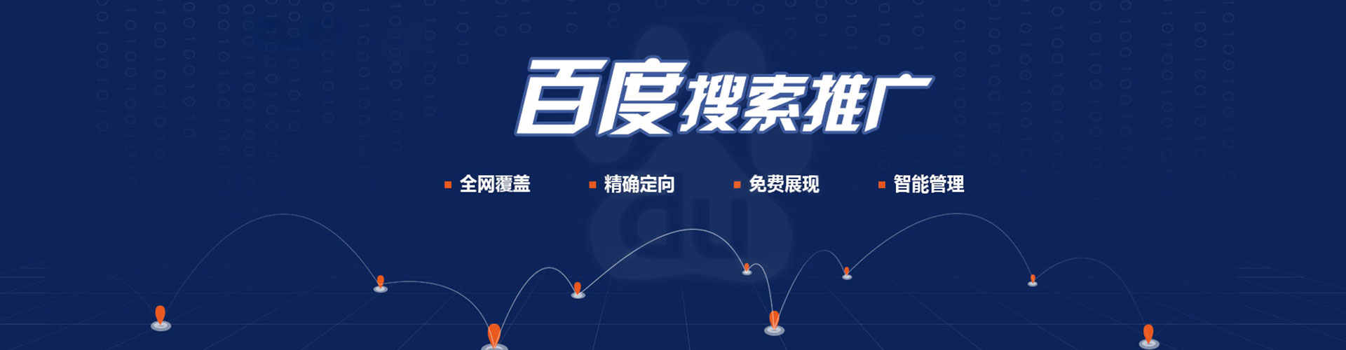 叙永信息流营销